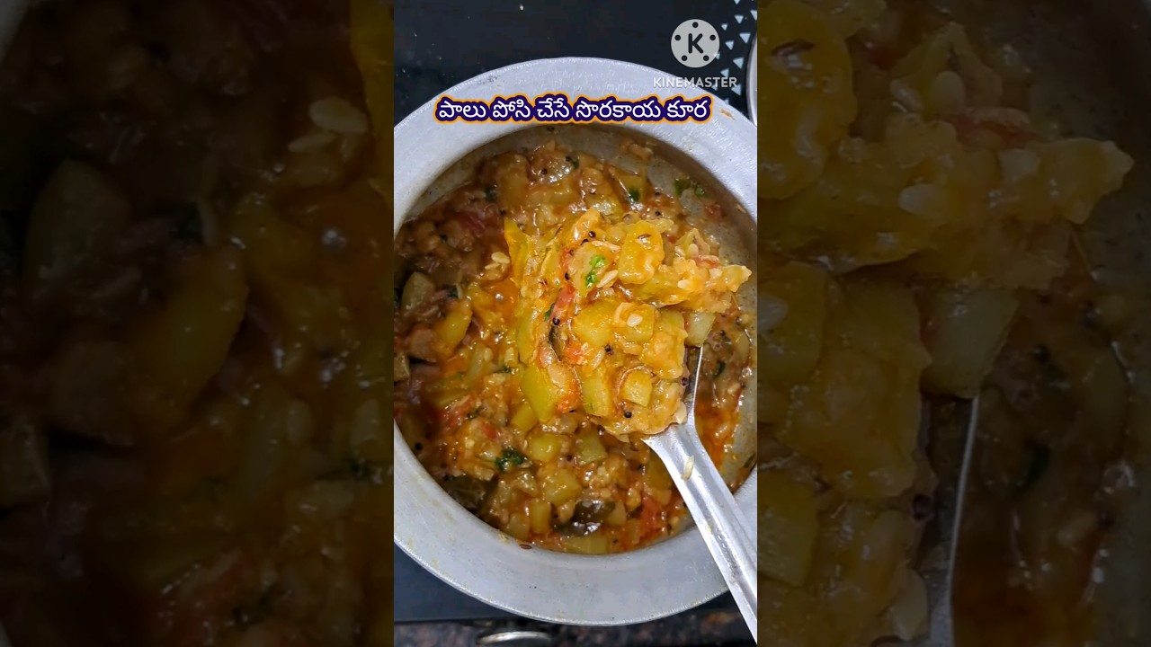 సొరకాయ కూర చేసే విధానం #sorakayakura #nomasalacurry #bottlegourdcurrywithmilk #bottlegourdcurry