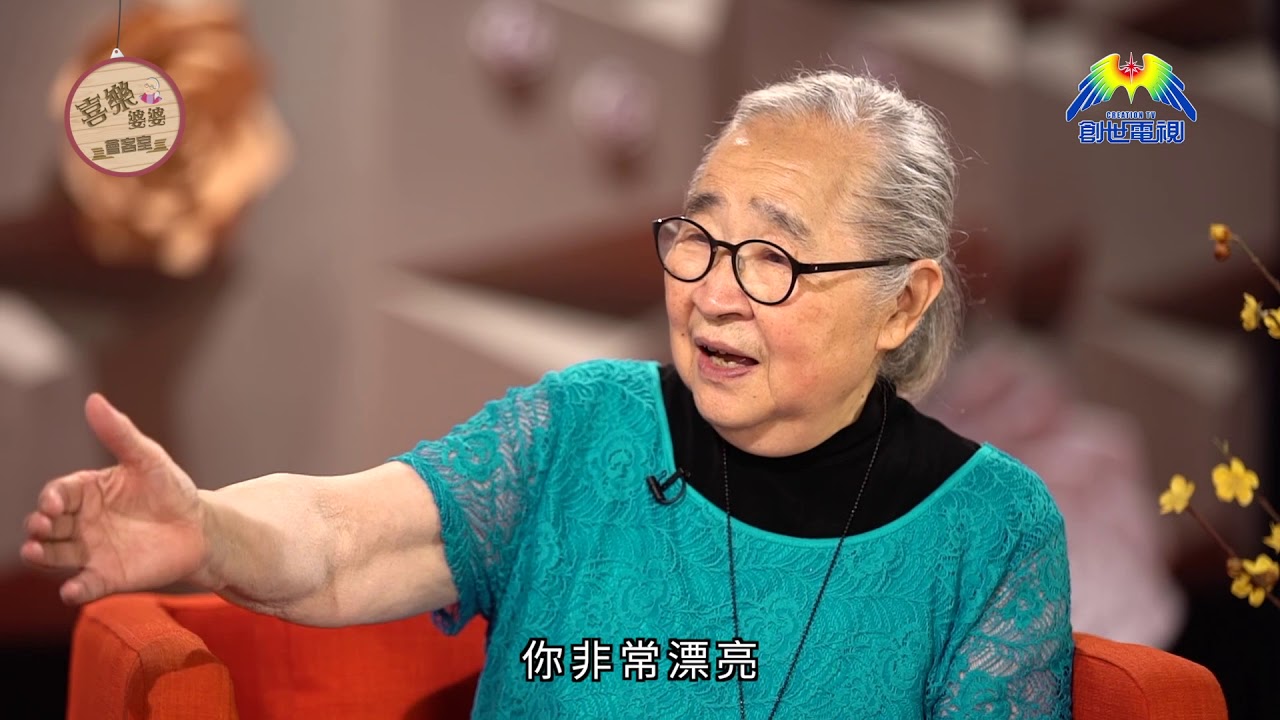 衛蘭 喜樂婆婆會客室  part 4