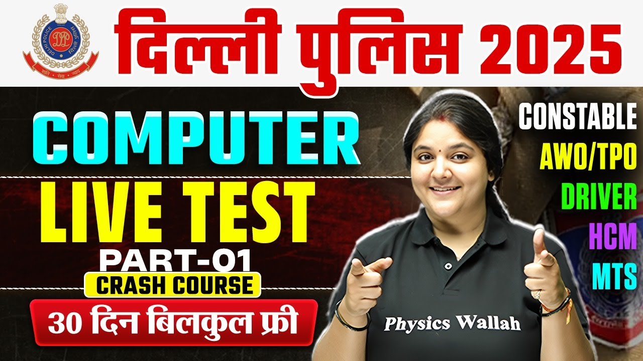 Delhi Police Computer Class 2025 | Delhi Police Constable Previous Year Questions | Bhagyashree Mam