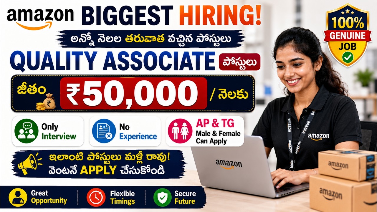 Amazon భారీ ఉద్యోగాలు భర్తీ | Quality Associate Postlu | Only Interview | Latest Amazon Jobs