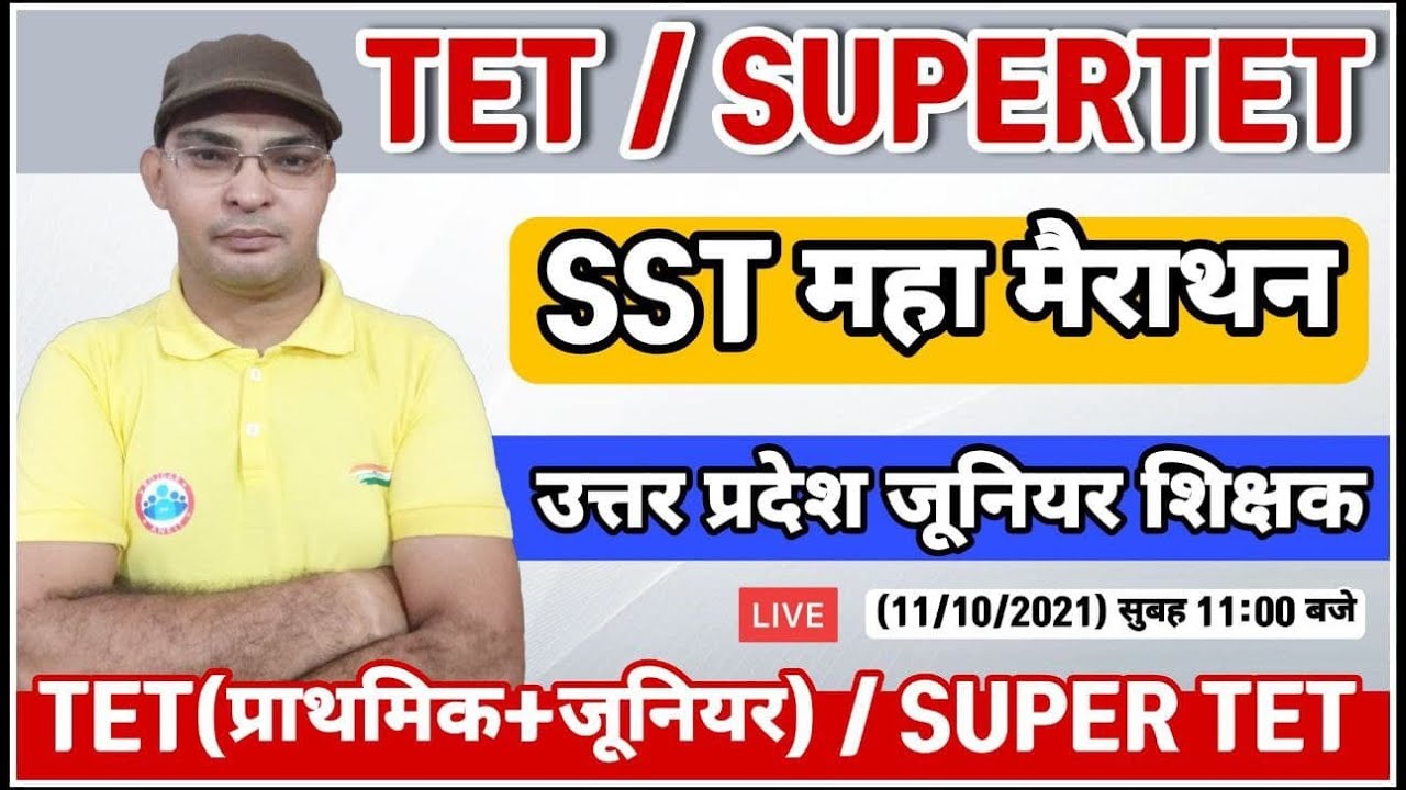 Super TET SST Marathon | Social Science Marathon Class #1 | Junior Super TET SST Marathon