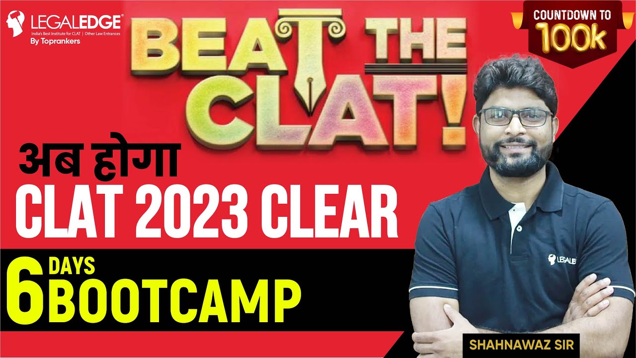 अब होगा CLAT 2023 Clear🔥| Beat the CLAT With LegalEdge | CLAT 2023 Exam Preparation | LegalEdge