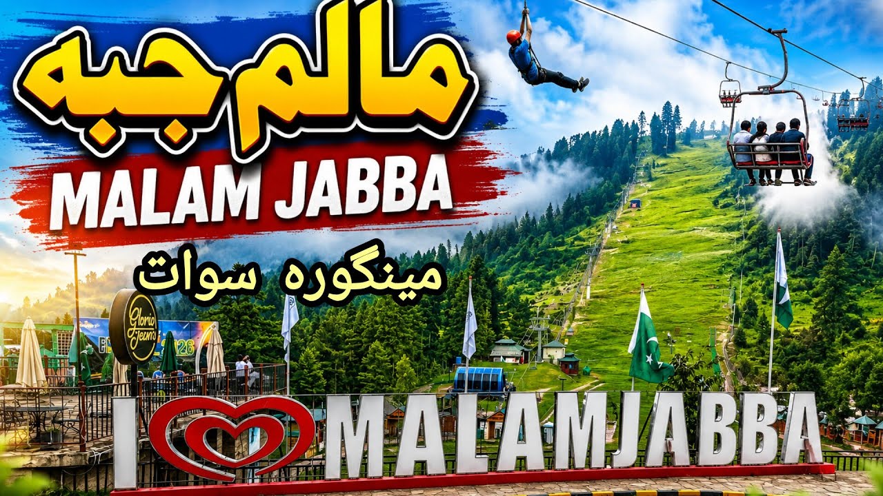 Malam Jabba Swat | Complete Travel Guide | Malam Jabba Ski Resort 