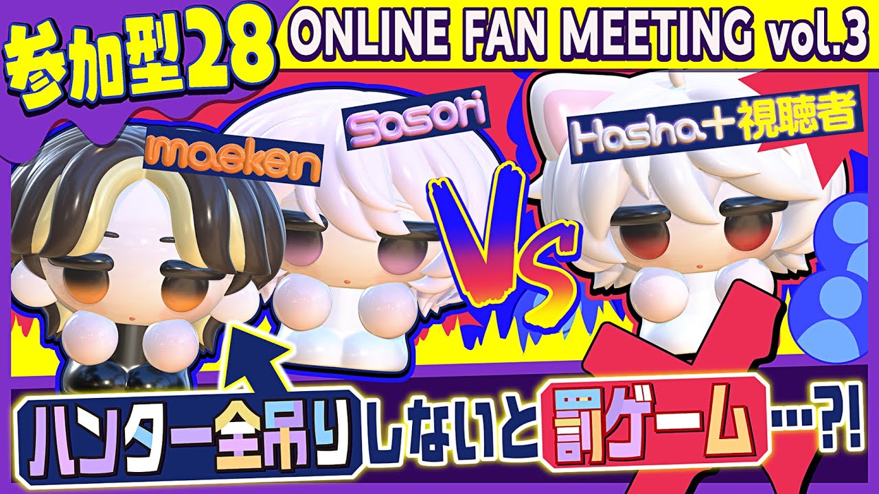 【FENNEL第五人格部門】ONLINE FAN MEETING vol.3【#FLIDV_オンラインファンミ】
