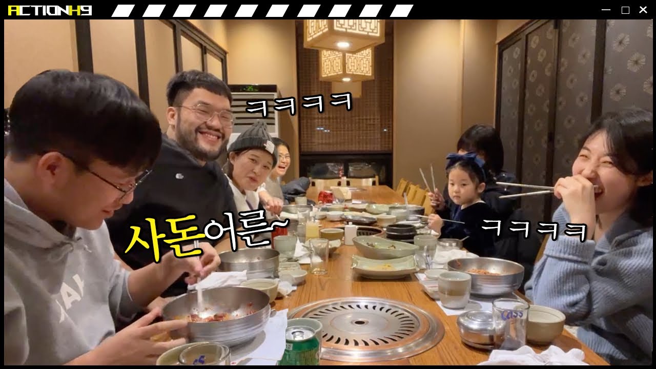 새해 기념 사돈어른과의 저녁식사ㅋㅋㅋㅋㅋ