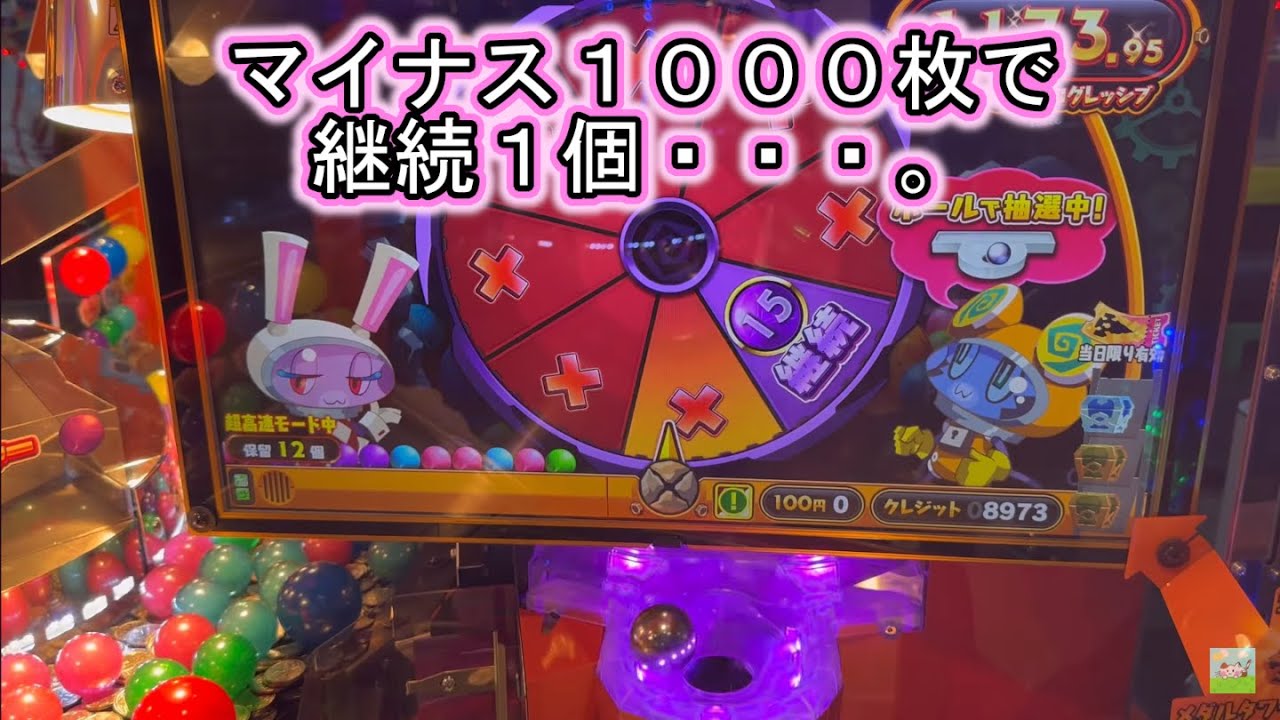こねこのメダルゲーム日記No.839 ホリアテール余計なことをして終われなくなるこねこ