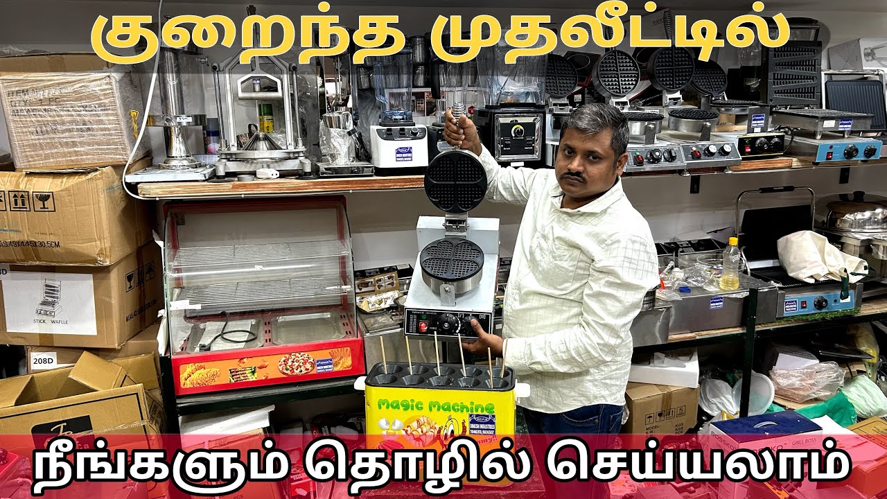 🛑₹10,000 இருந்தால் நீங்களும் தொழில் செய்யலாம் 😳 | COIMBATORE | DINESH INDUSTRIES|