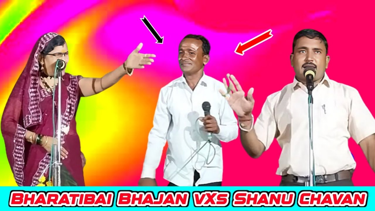Shanu Chavan vXs Bharti bai || Banjara Bhajan || Shanu Chavan & Sanju Bhajan || #srbanjaradhamaltv