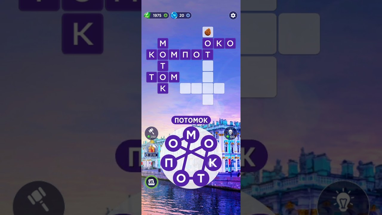 WOW рівень 398-415 українською Кросворд Words of Wonders