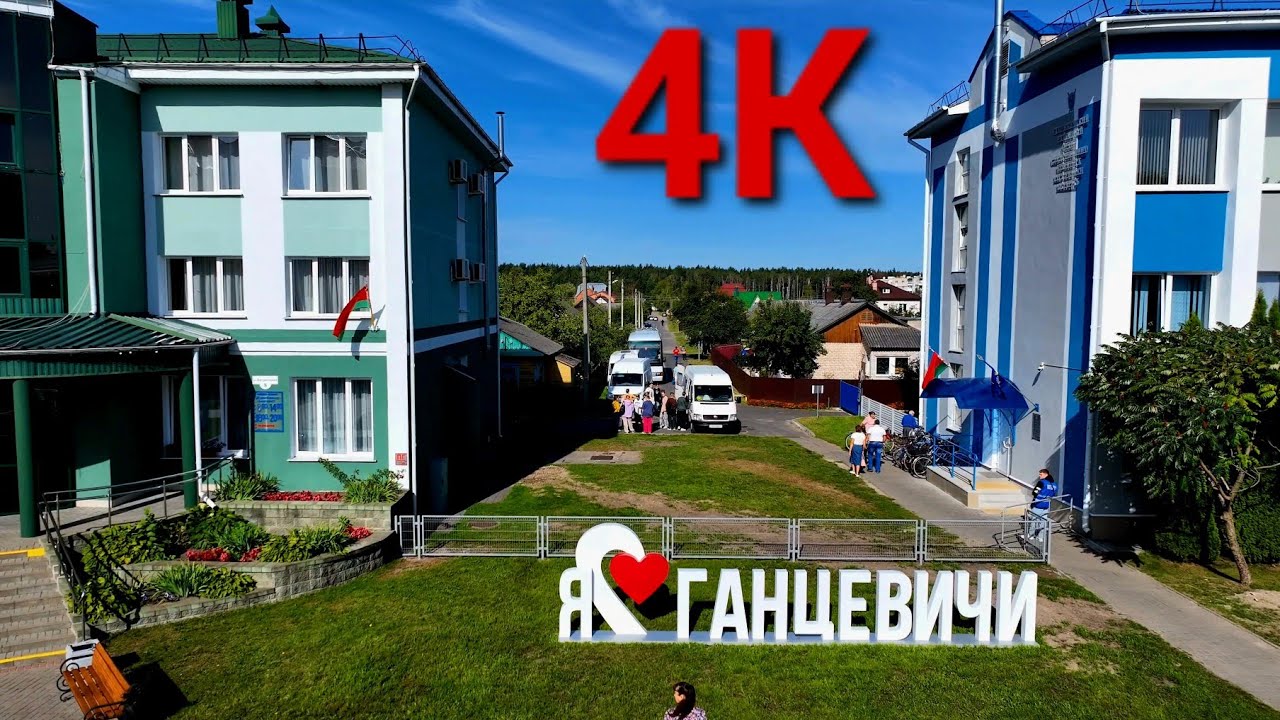 Ганцевичи полет над городом архивное видео 2022 #васькапилот