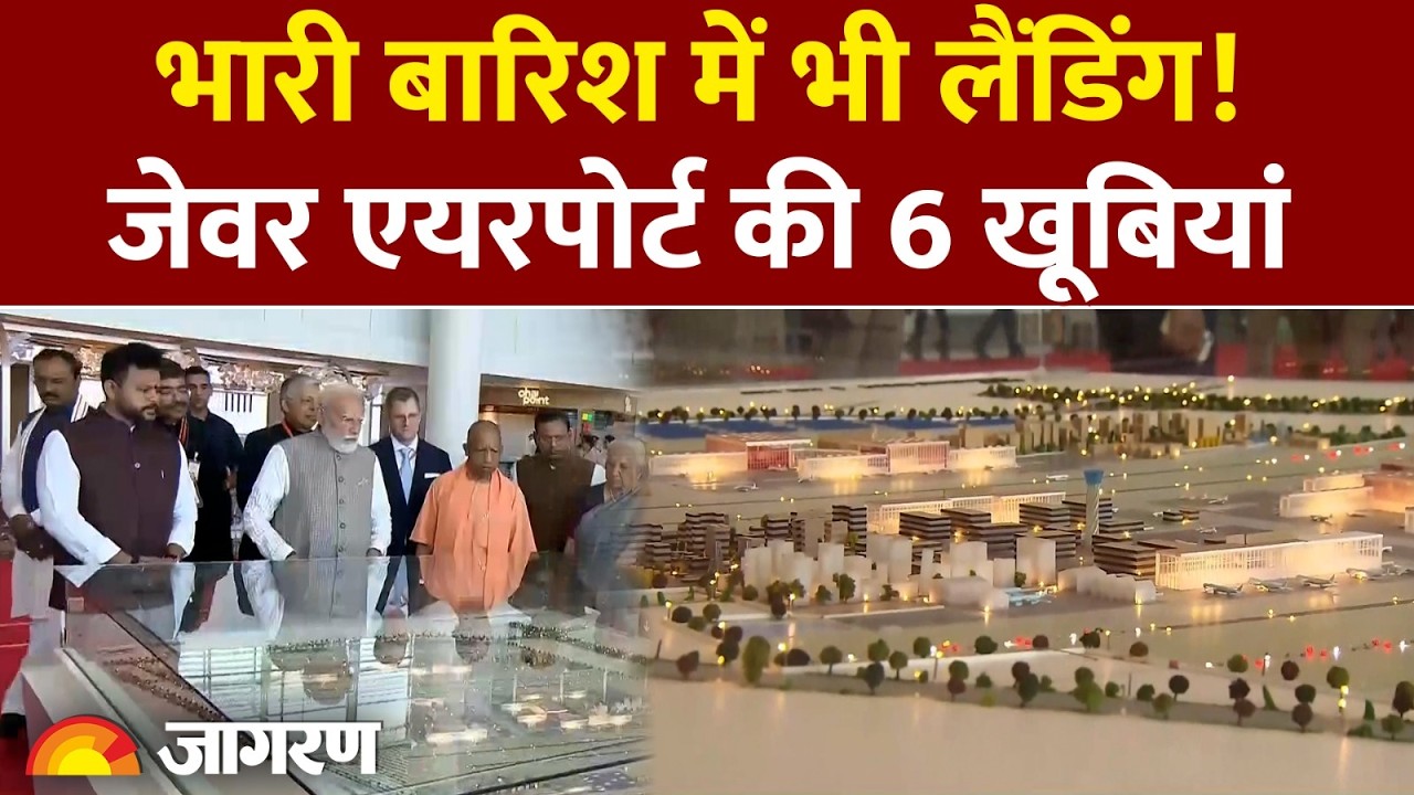 Jewar Airport Launch: Asia's largest airport, 6 features | Noida International Airport Details