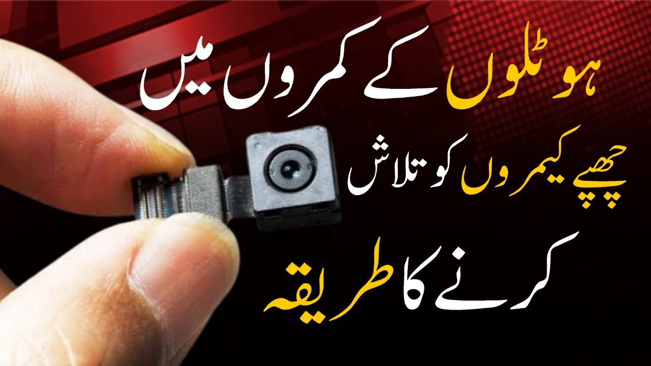 How to find hidden cameras in hotel rooms