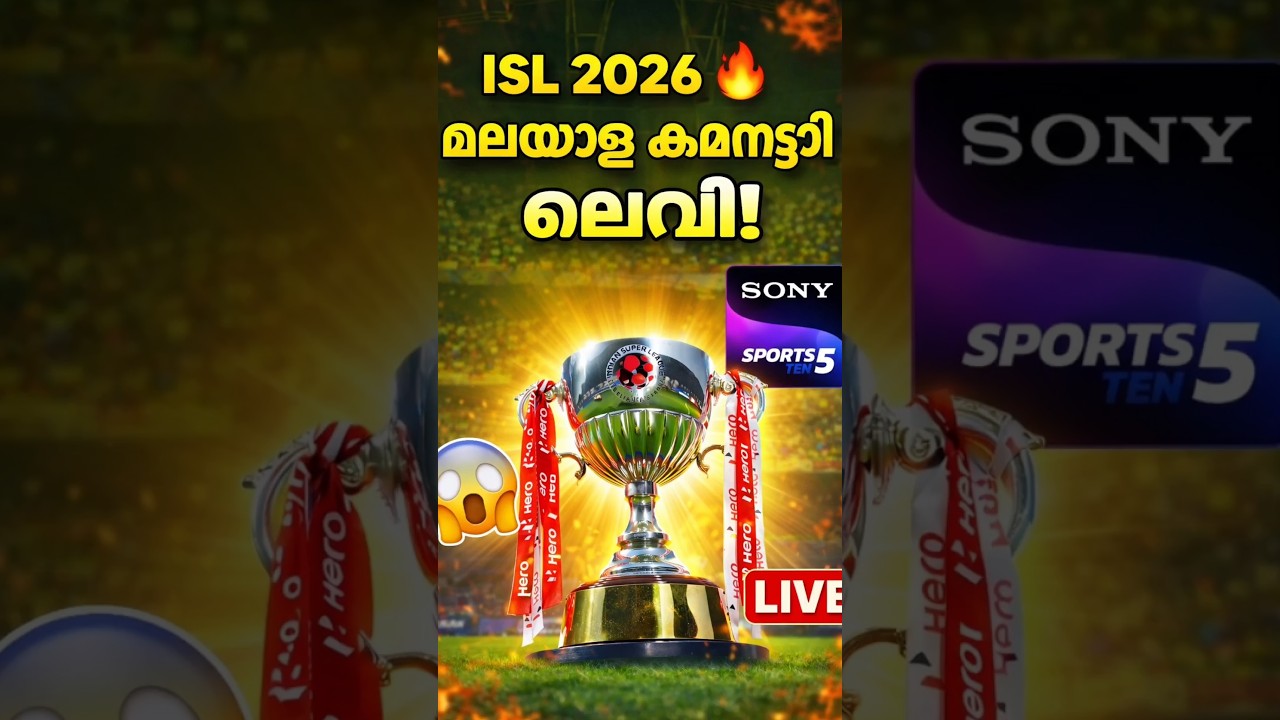 How to Watch ISL New Season with Malayalam Commentary 🤩 | isl | isl 2026-27 | isl news | #shorts