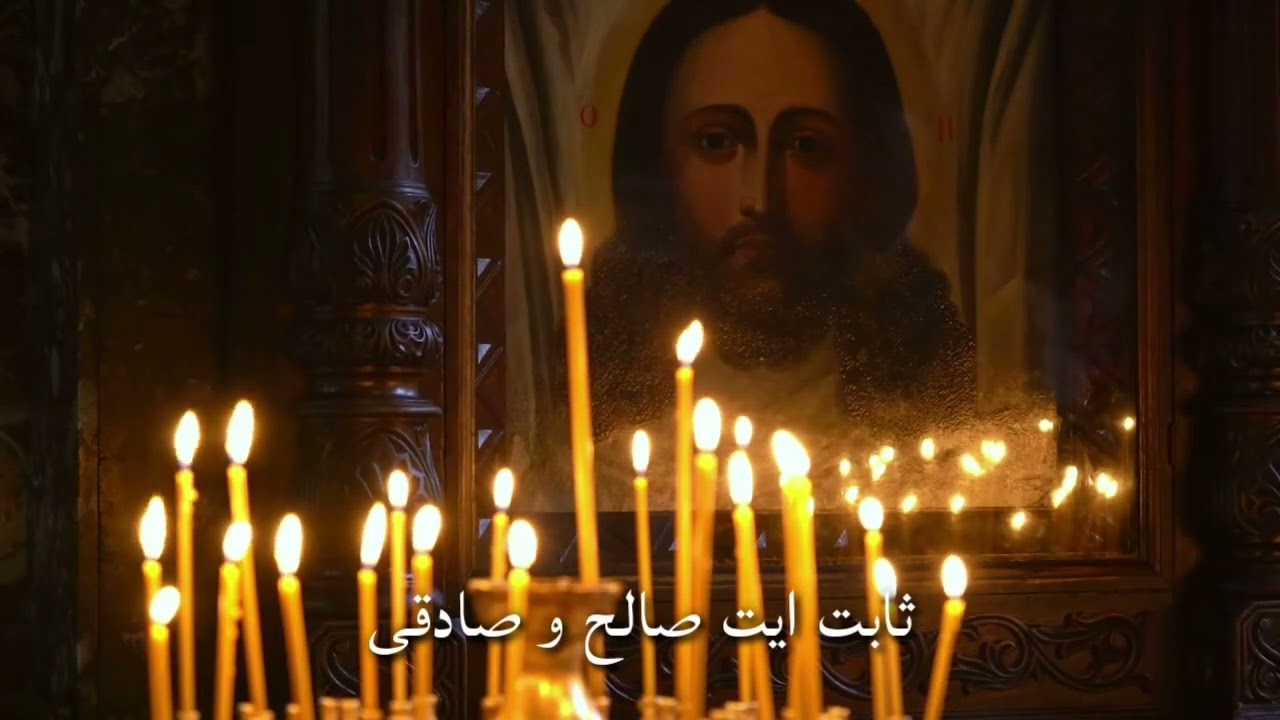 Mezmûr-u Sâbî der-Makâm-ı Uşşak (Türkçe)