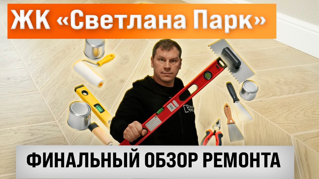 Американская классика в трёшке | Декоративные панели | Сан-Рем-Мастер