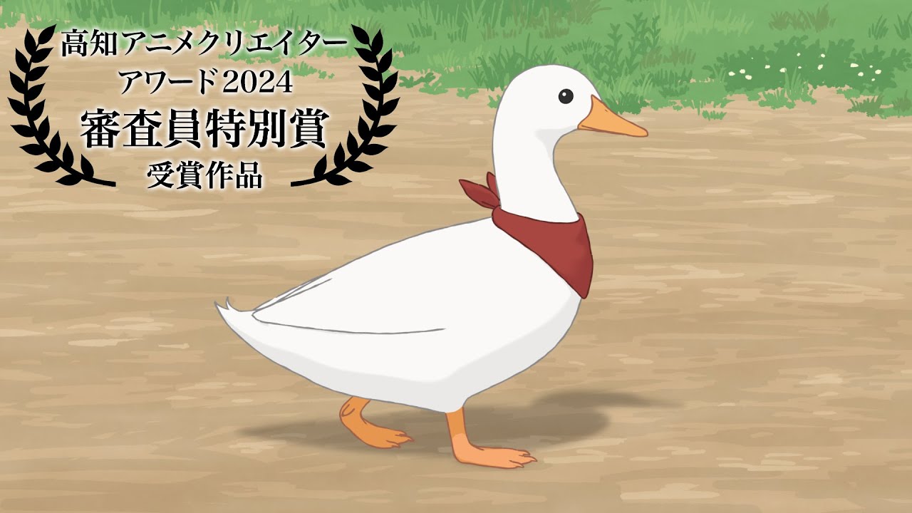 【自主制作アニメ】アヒルくんの小さな冒険／Duck's little adventure
