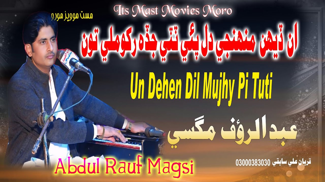 Un Dehen Dil Mujhy Pi Tuti || Singer Abdul Rauf Magsi||New Song 2026 Olad  || @mastmoviesmoro0786
