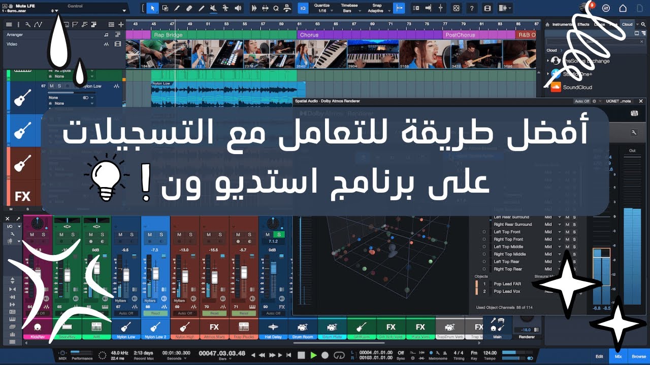 أفضل طريقة للتعامل مع تسجيلات الفوكال   tracks to layers Studio one