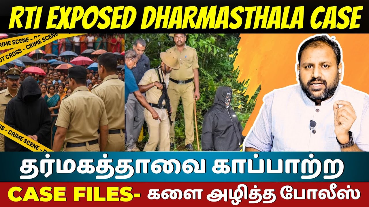 Dharmasthala Mass Burial Case: Shocking RTI Revelations on Police Record Destruction