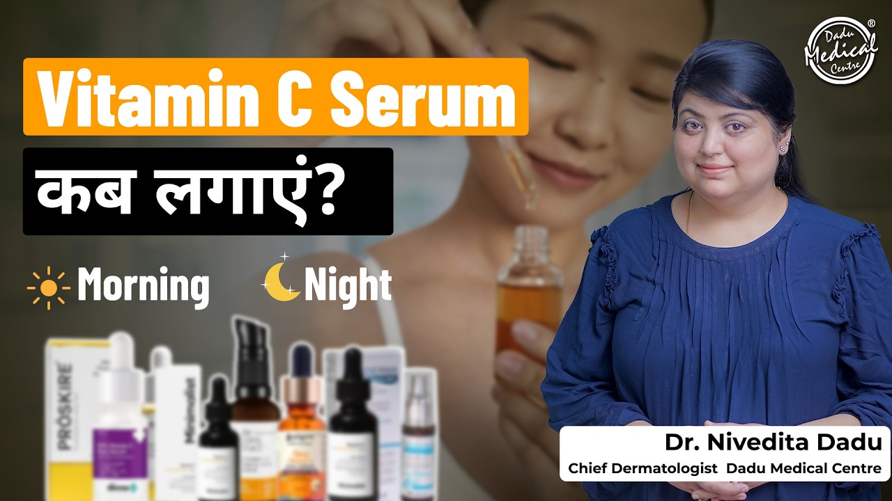 Best Vitamin C Serums in India | How to use Vitamin C serum & Why to Use Vitamin C Serums?