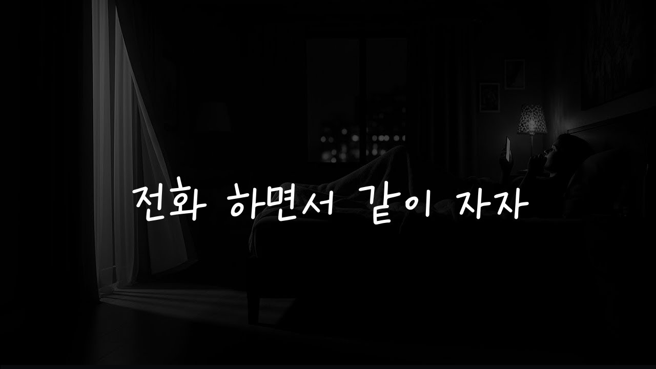 📞 남자 ASMR | 