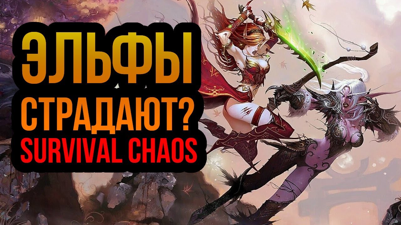 Wanderbraun зажали с 2 сторон в Survival Chaos