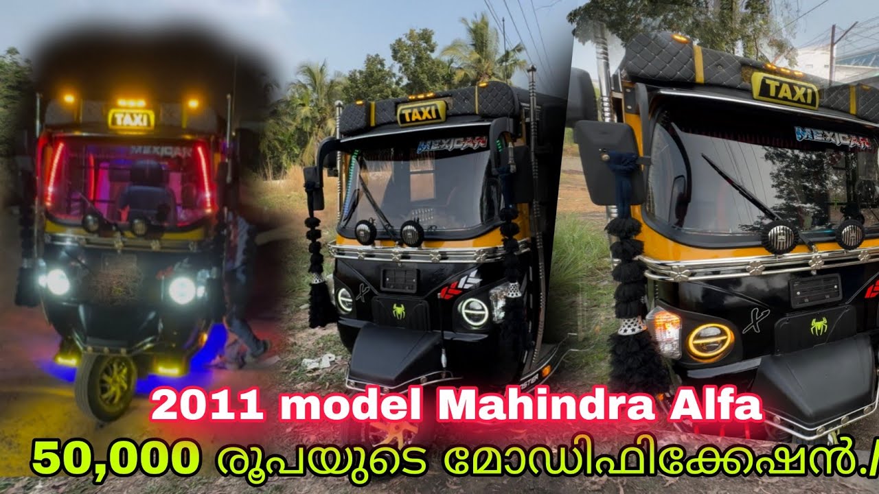 Dj auto / 2011 model Mahindra Alfa / 50,000 രൂപയുടെ മോഡിഫിക്കേഷൻ.