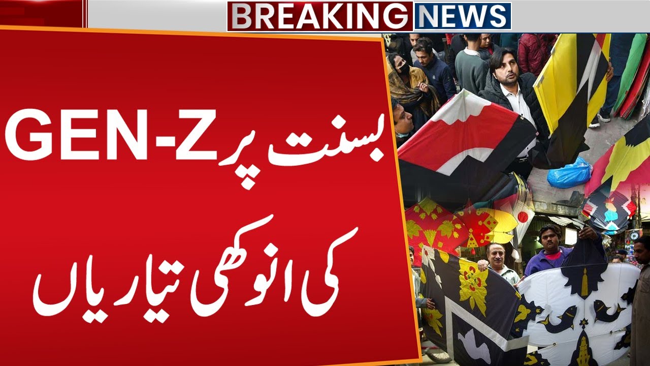 Basant Preparations Begin!  GEN-Z's unique preparations for Basant | Breaking News | Public News