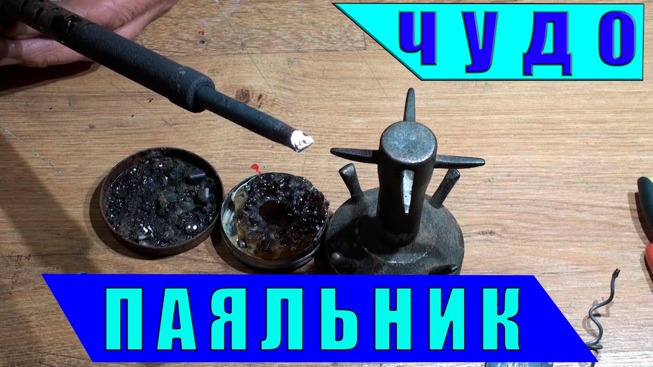 Сделай так и твой паяльник будет паять тебе супер  приманки для зимней рыбалки