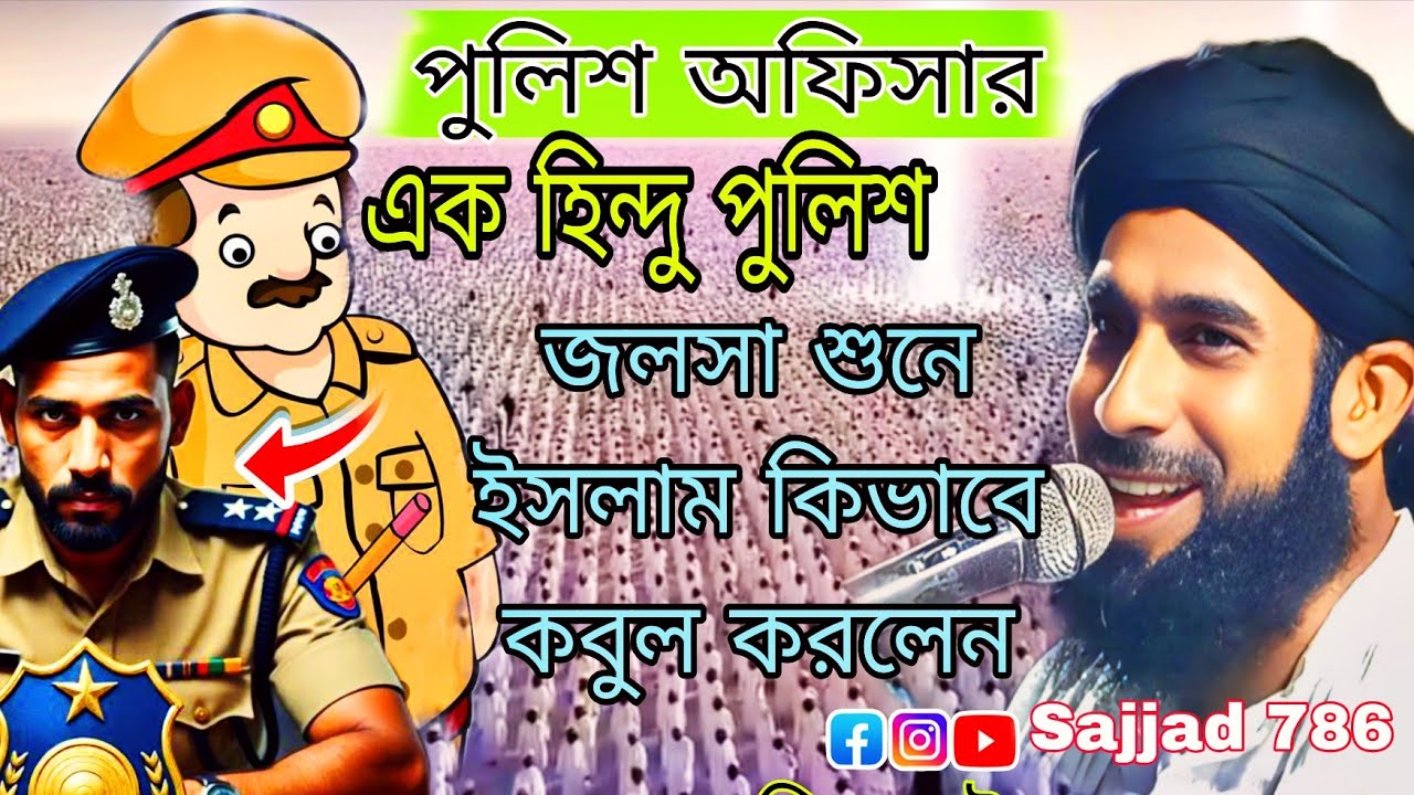 আল্লাহর নেক বান্দর ছবি কি ঘটলো কিভাবে নিজের মনকে রক্ষা করলে এক মহিলার হাত থেকে মাওলানা