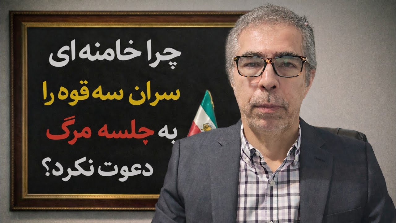 خامنه ای کجا و در چه حالی کشته شد؟