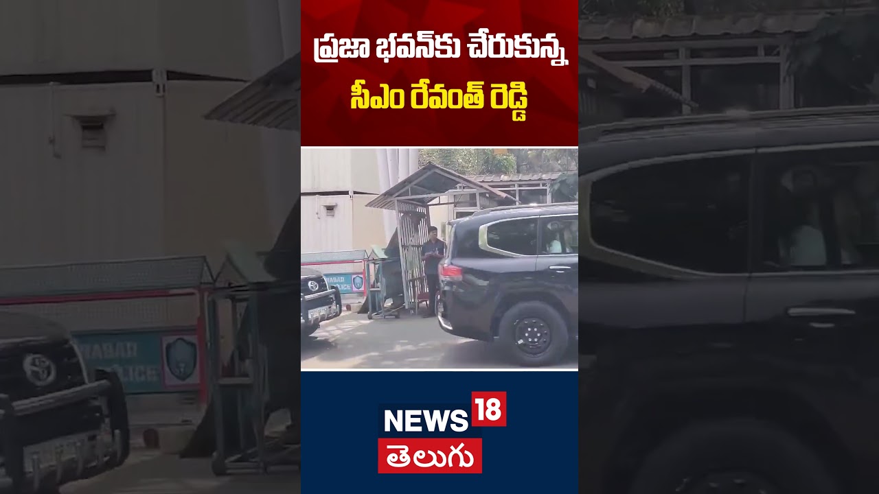 CM Revanth Reddy Reaches Praja Bhavan for Meeting with BC Leaders | ప్రజా భవన్&zwnj;కు సీఎం రేవంత్ | N18S