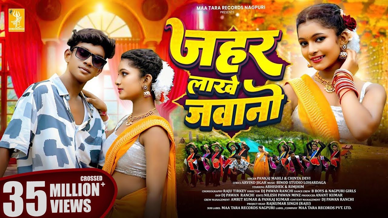 Video | Zaher Lakhe Jawani  | Avishek & Rimjhim | Pankaj Mahli & Chinta Devi | New Nagpuri Song 2025