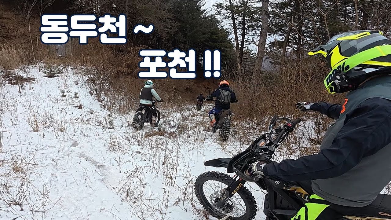 동두천 시작 포천 대회코스 2 ~