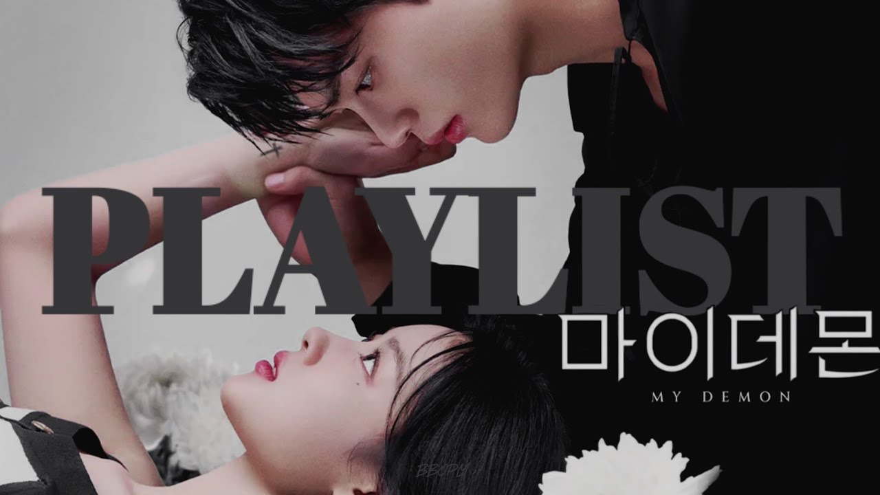 | OST PLAYLIST | 마이데몬 OST