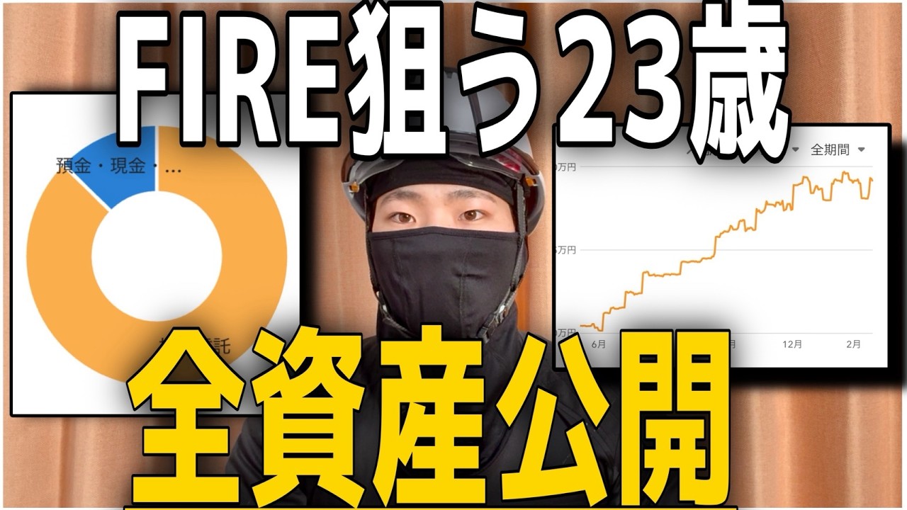 【2月の全資産公開！】FIREしたい現場職がS&P500をガチホした結果…総資産⚪︎⚪︎⚪︎万円突破！S&P500、ナスダック100に月23万円積み立てる現場作業員の実績