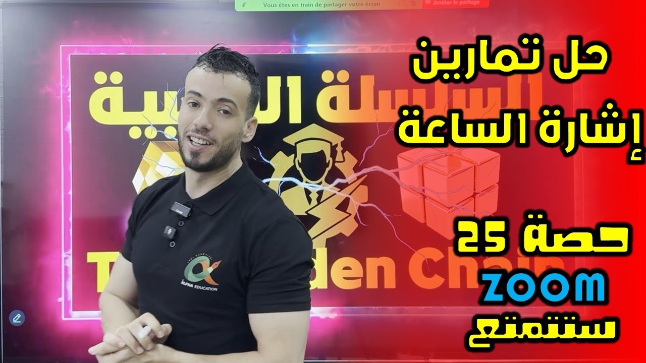 🔵الحصة 25: حل تمرين من سلسلة إشارة الساعة ب NE555🔶