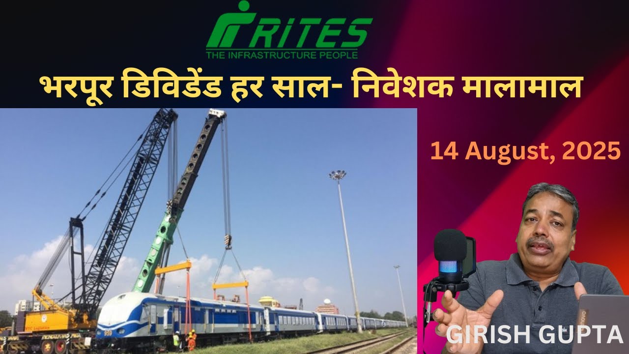 RITES: A Dividend Goldmine For Investors | Girish Gupta | 14 August 2025 |