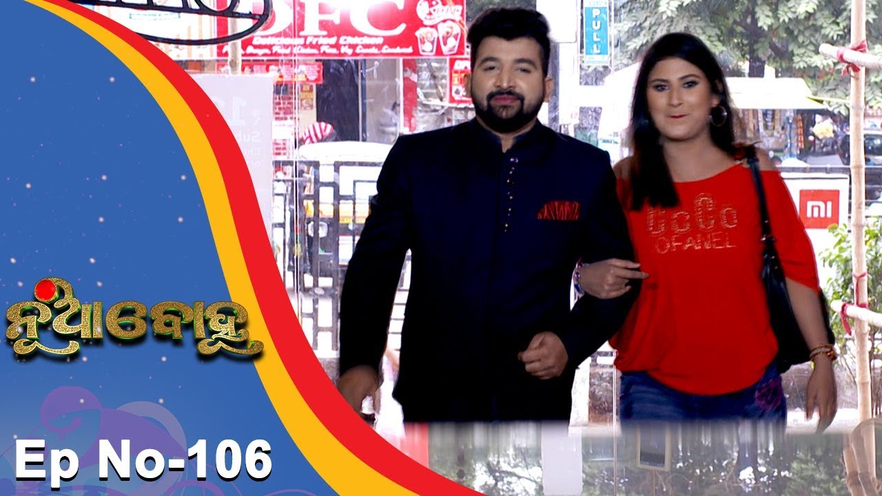 Nua Bohu | Full Ep 106 16th Nov 2017 | Odia Serial – TarangTV
