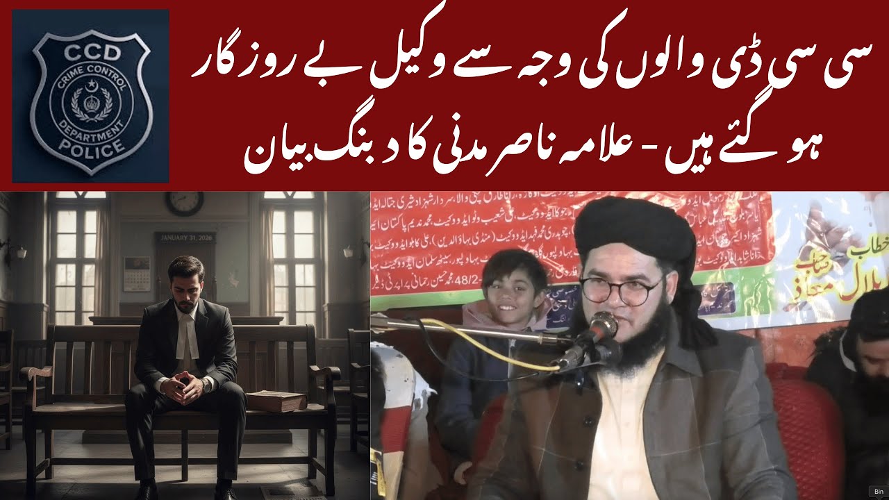 CCD Walon Ki Wajah Se Wakeel Be-Rozgar Ho Gaye 😳 — Allama Nasir Madni Ka Dabangg Bayan