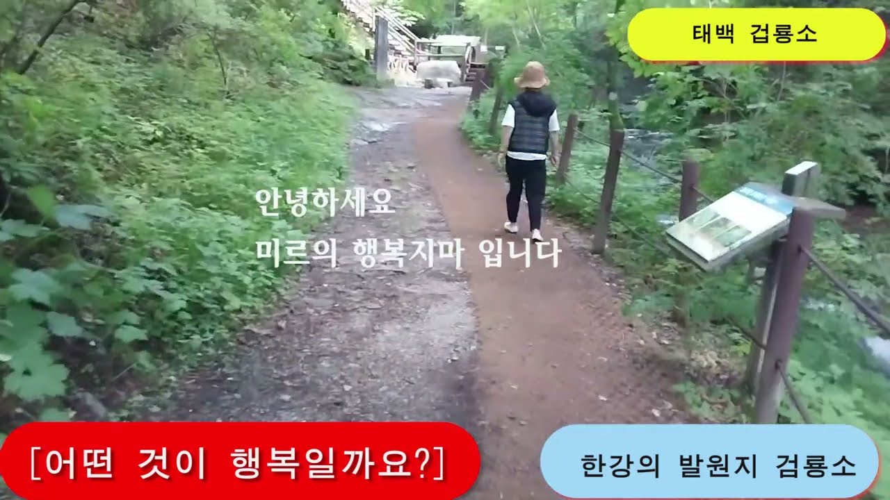 한강의 발원지 검룡소 2025. 6. 22