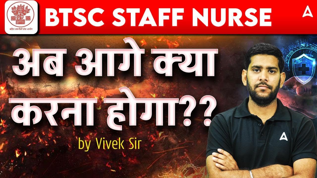 BTSC Bihar Staff Nurse Vacancy 2025 | What to do Next | BTSC Staff Nurse Strategy | Exam Preparation