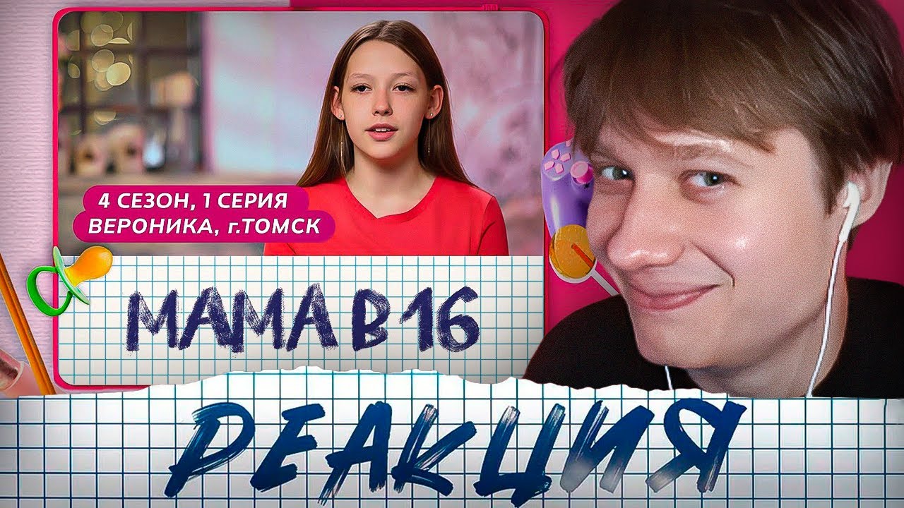 АНЕК СМОТРИТ 