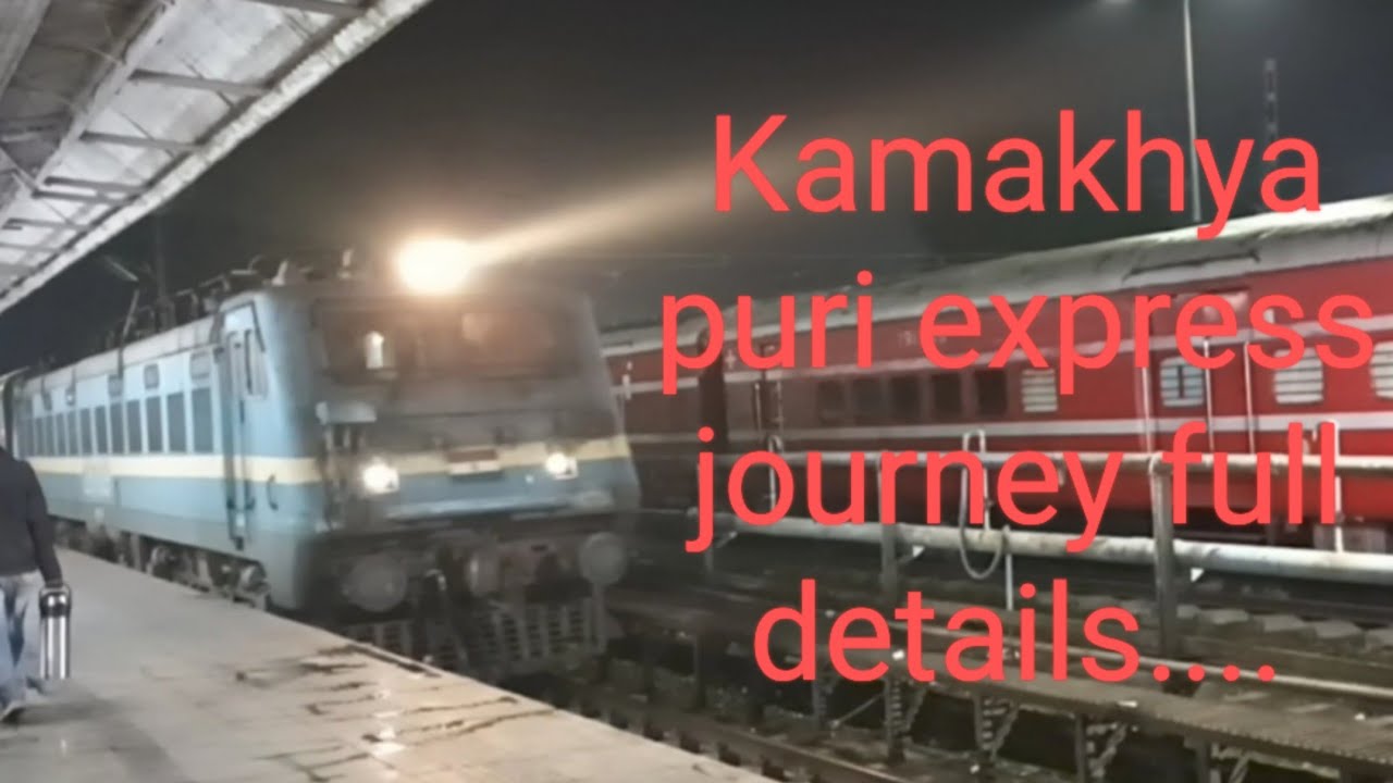 এন•জি•পি থেকে পুরী সম্পূর্ণ  বিরবণ#NJP to Puri#NJP to Puri by train via Durgapur#Kamakhya puri exp..