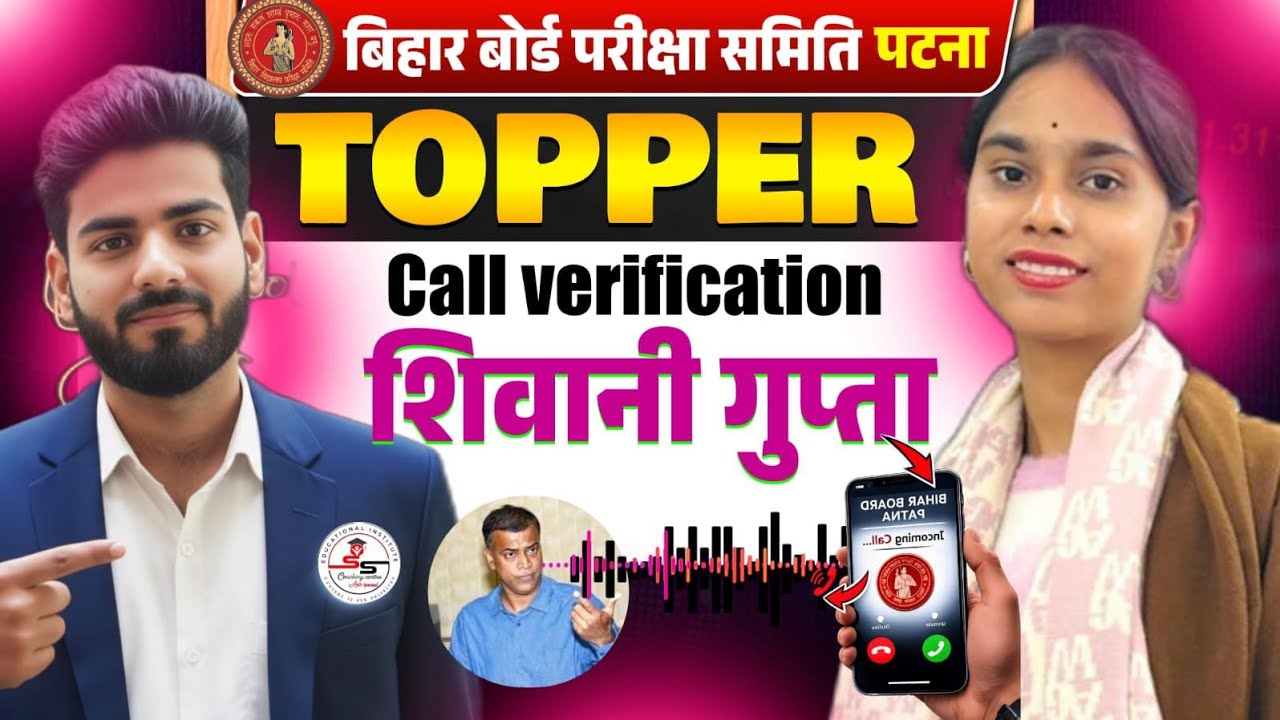 💥SS Coaching Centre की छात्रा ने किया कमाल 🔥| Topper Verification के लिए आया कॉल