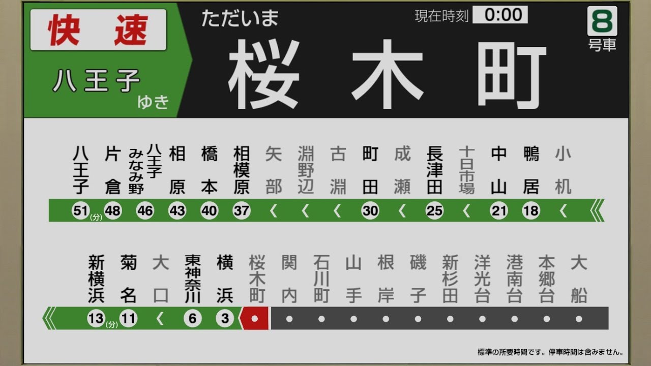 【自動放送】横浜線 [快速] 桜木町→八王子【LCD再現】 / [Train Announcement] JR Yokohama Line from Sakuragicho to Hachioji