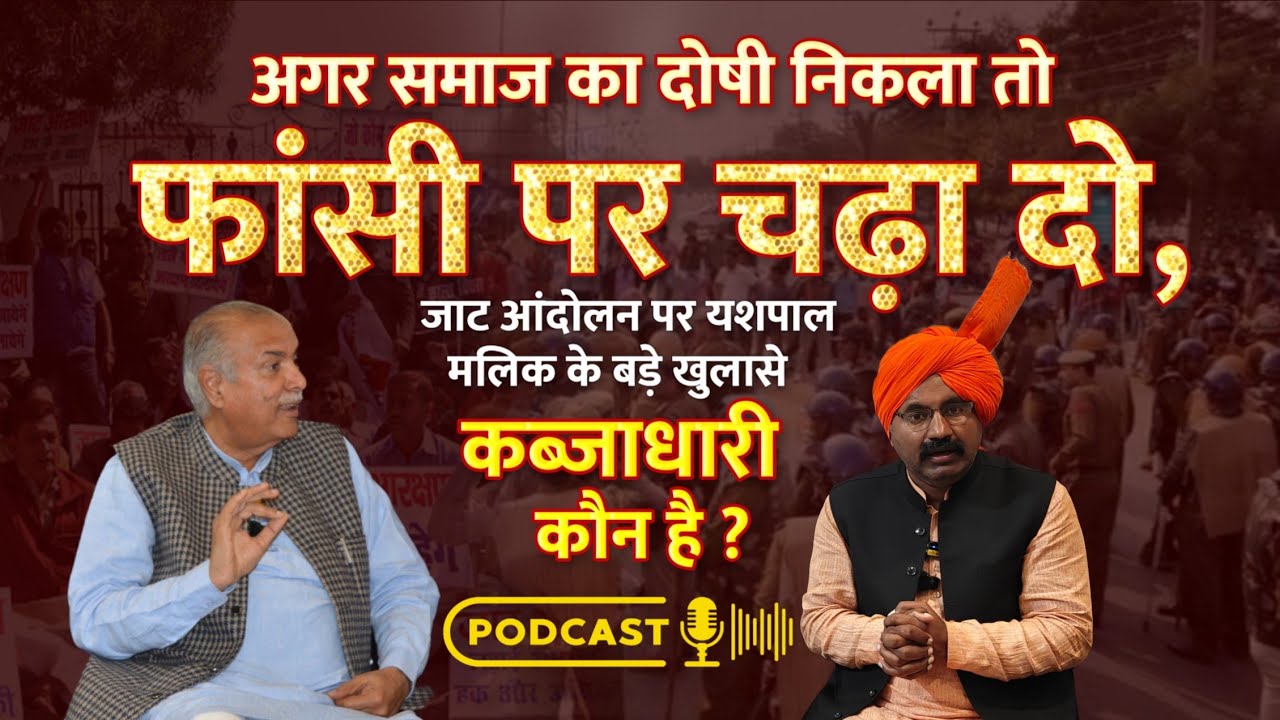 आपके जूते मेरा सिर,खुला ऐलान अगर मेरा कोई कसूर हो हर फैसला मंजूर, कौन है कब्जाधारी बड़ा खुलासा..?