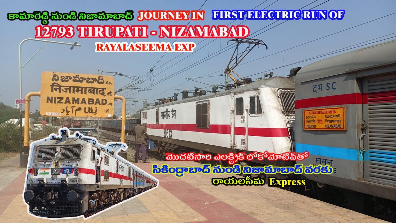 First Electric Run of Rayalaseema Exp  Journey from Kamareddy - Nizamabad - Bodhan || WAP7