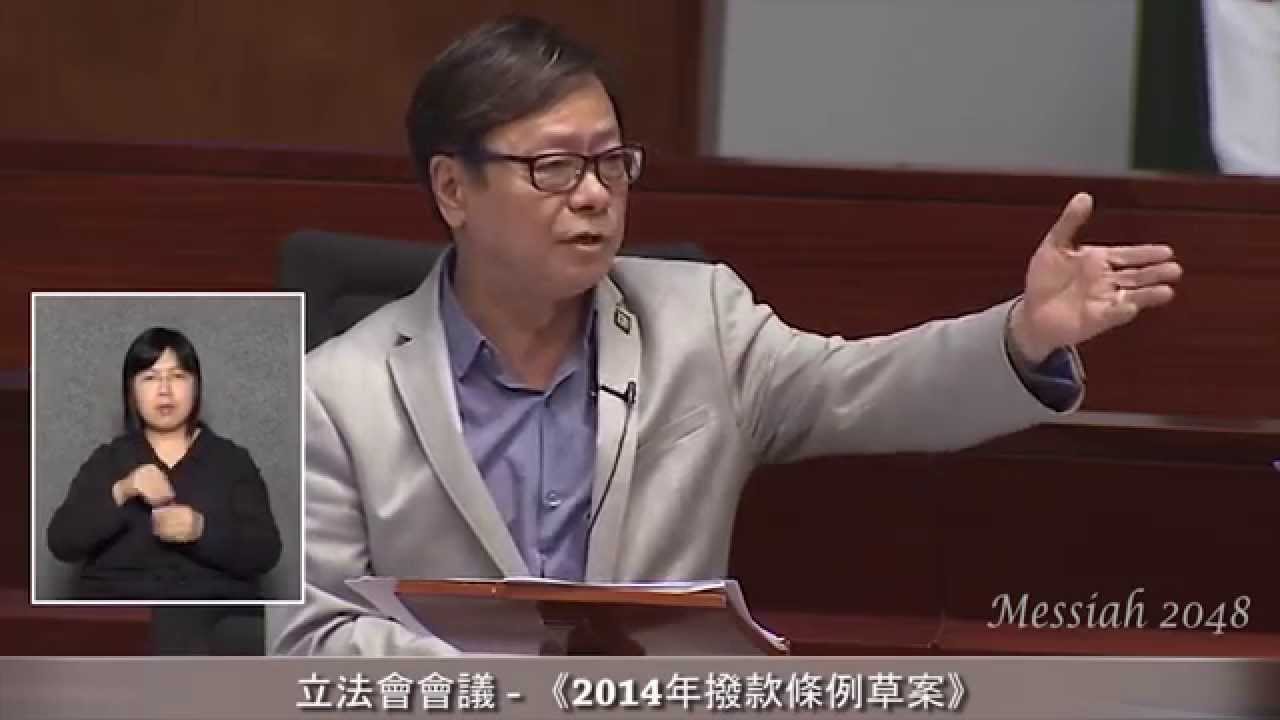 黃毓民：要極盡侮辱奴才，放上 youtube,公諸於世。