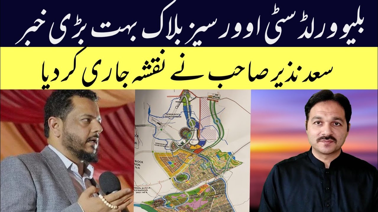 blue world city islamabad || blue world city overseas block map || Transparent Properties